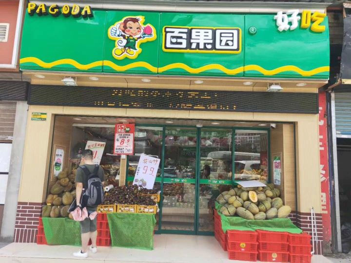 玻璃自動秋葵视频无限次数安卓下载水果店